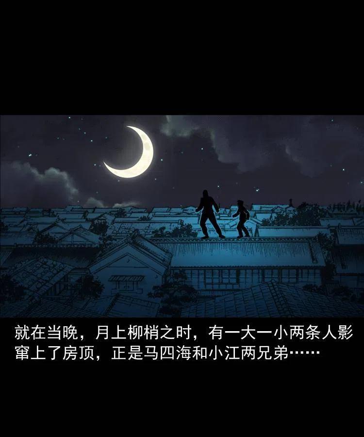 五十五话 我冤枉55