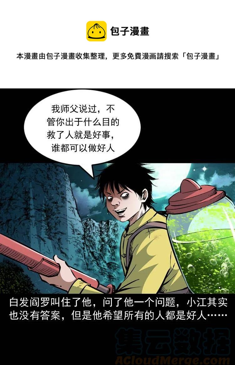 一百五十话 反击9