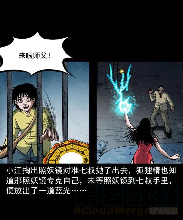 二十三话 同行36