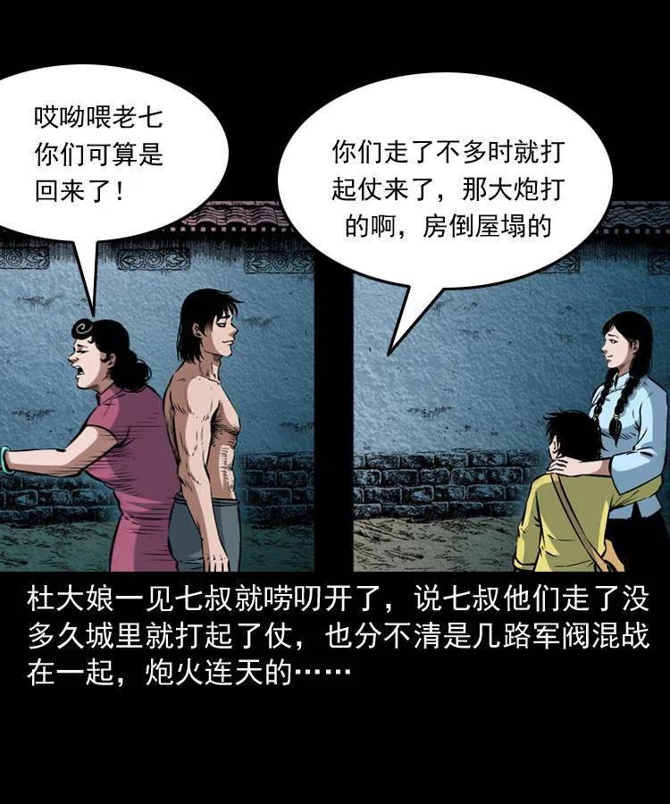 八十七话 回来的到底是谁27
