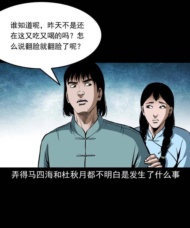 五十四话 回家38