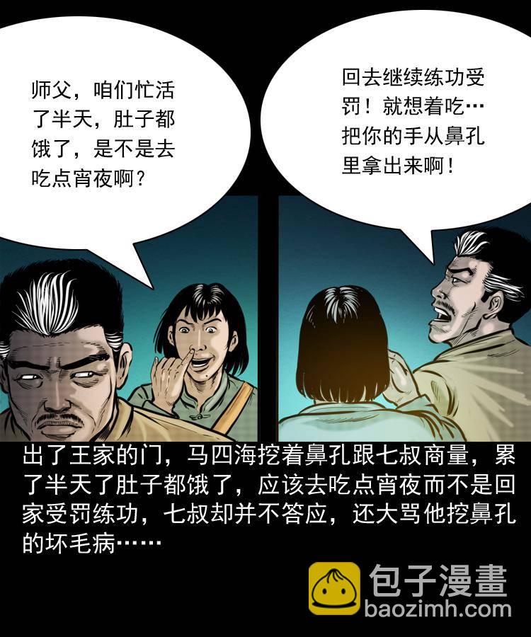 第一话 饿殍附体64