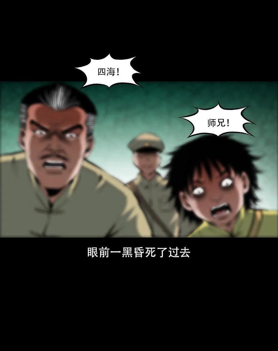 一百六十三话 全员危机35