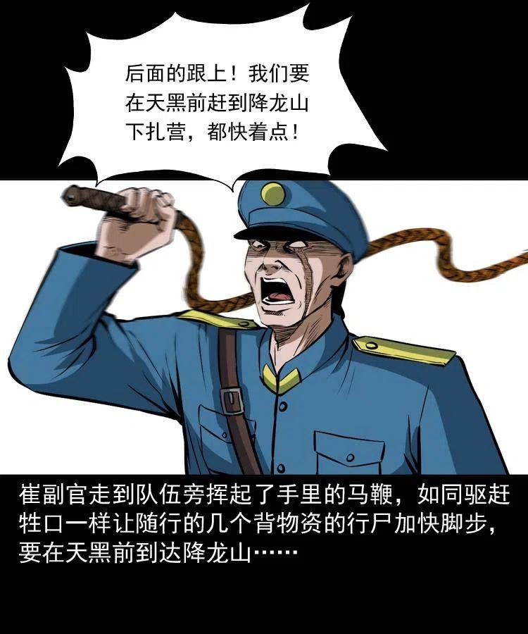 二十七话 亡命之旅18