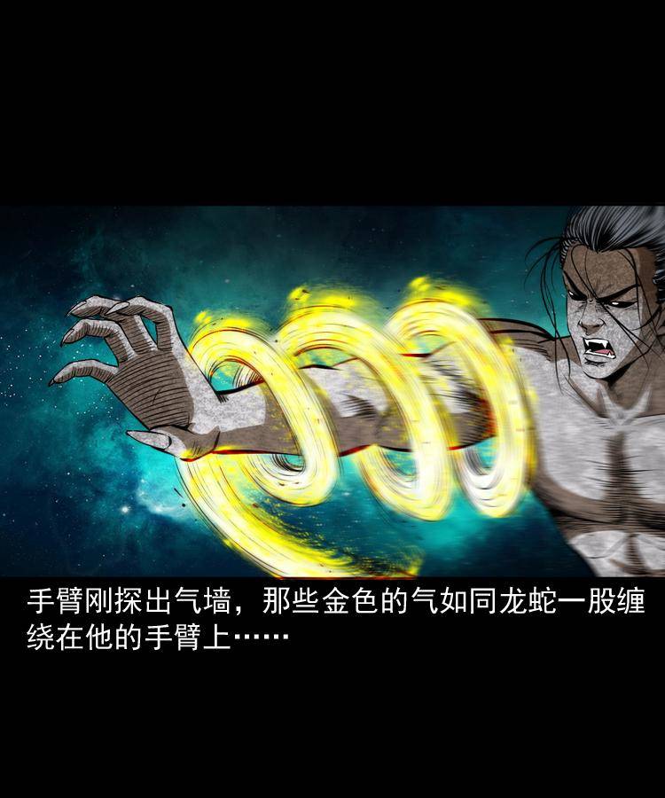 第二十话 金刚身20