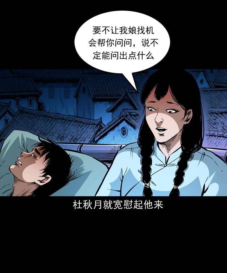 一百五十六话 七叔的假期43