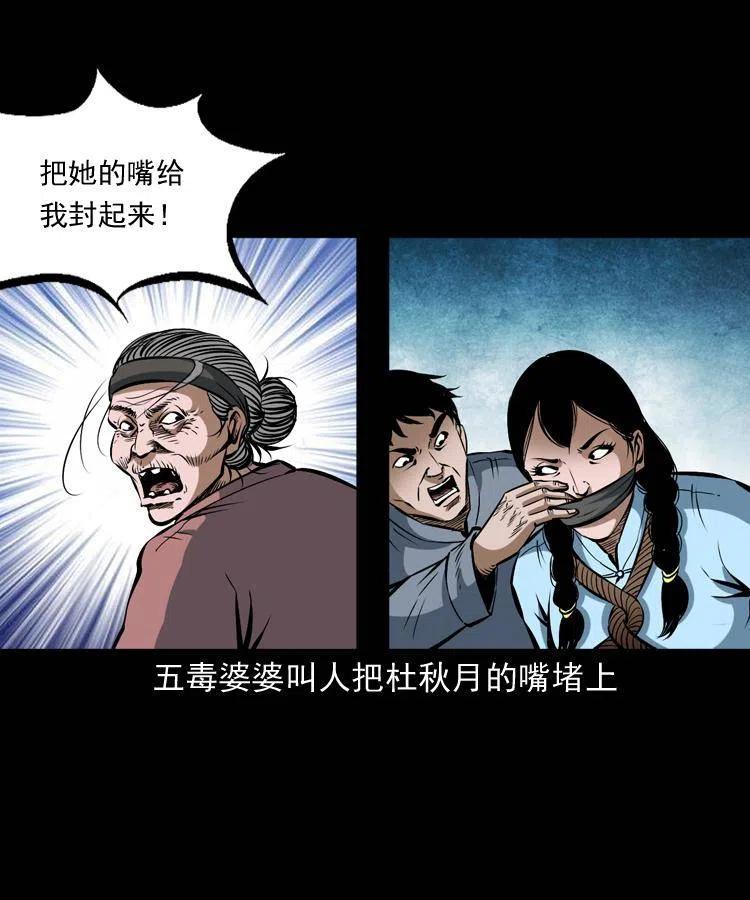 四十九话 恶魂离体21