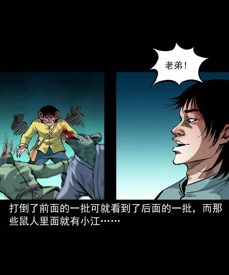 一百三十三话 鼠化的小江53