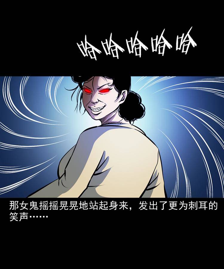 第十一话 女鬼19