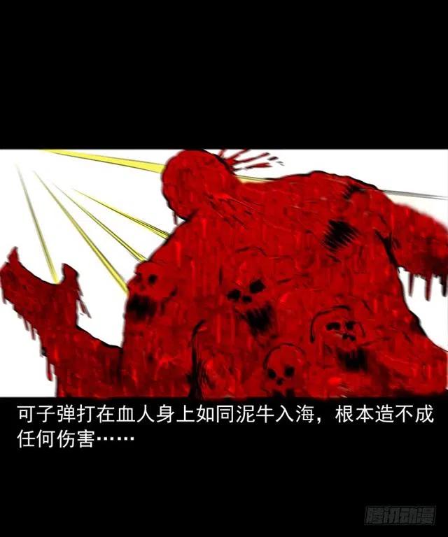 三十一话 血尸27