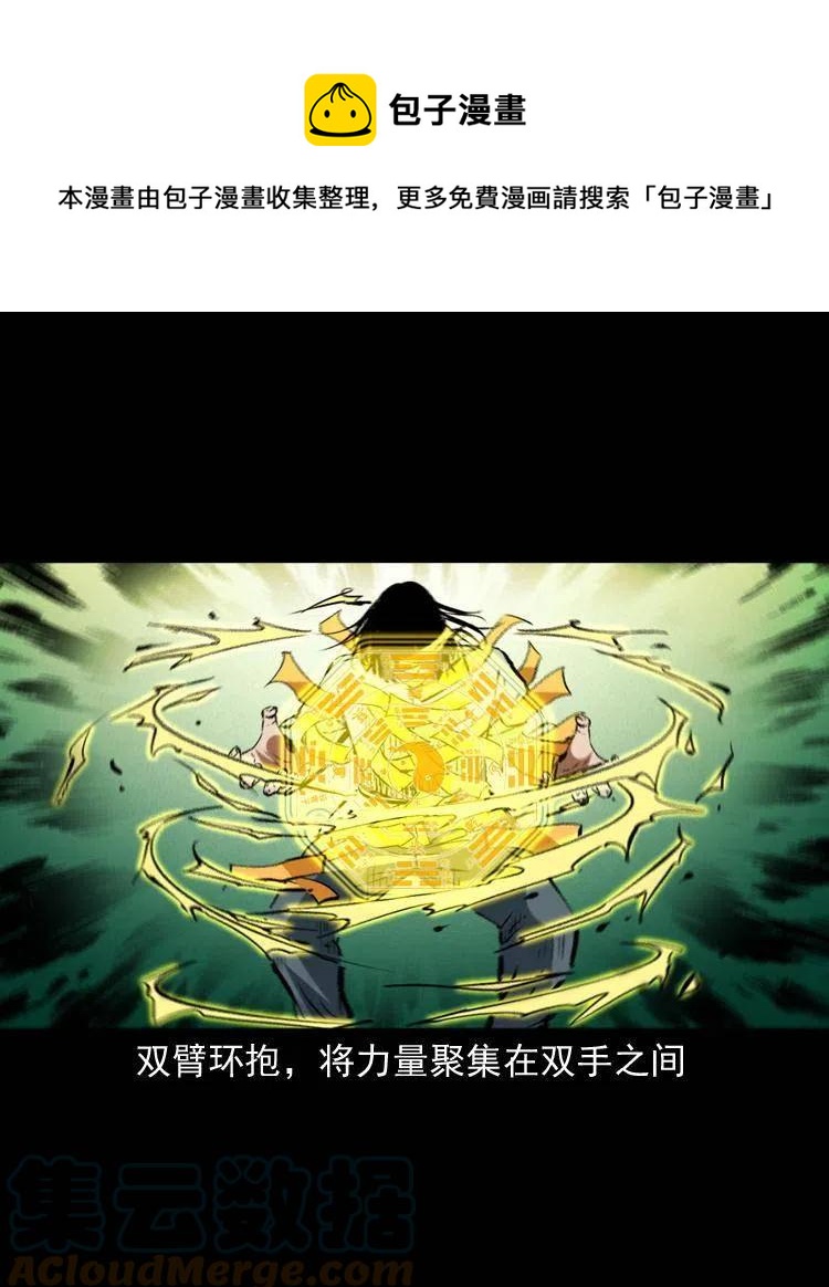一百五十八话 黑店54