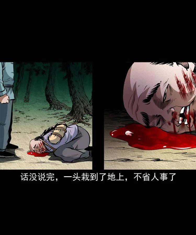 九十话 马四海的方法58