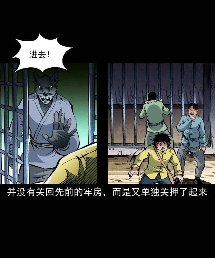 一百三十三话 鼠化的小江14