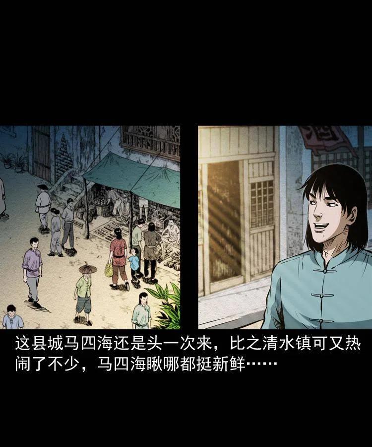 五十八话 又见青囊尸典2