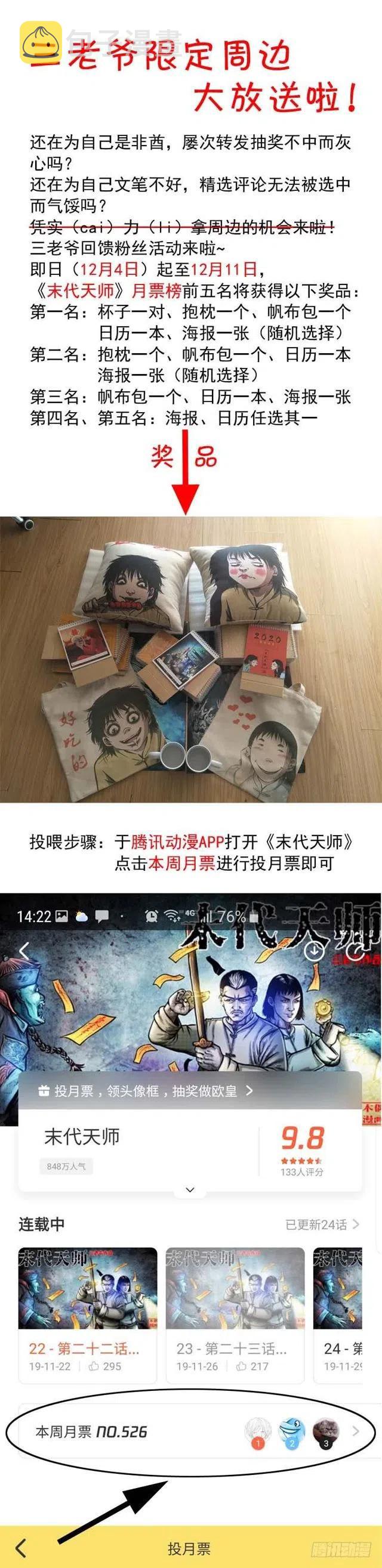 二十五话 化干戈77