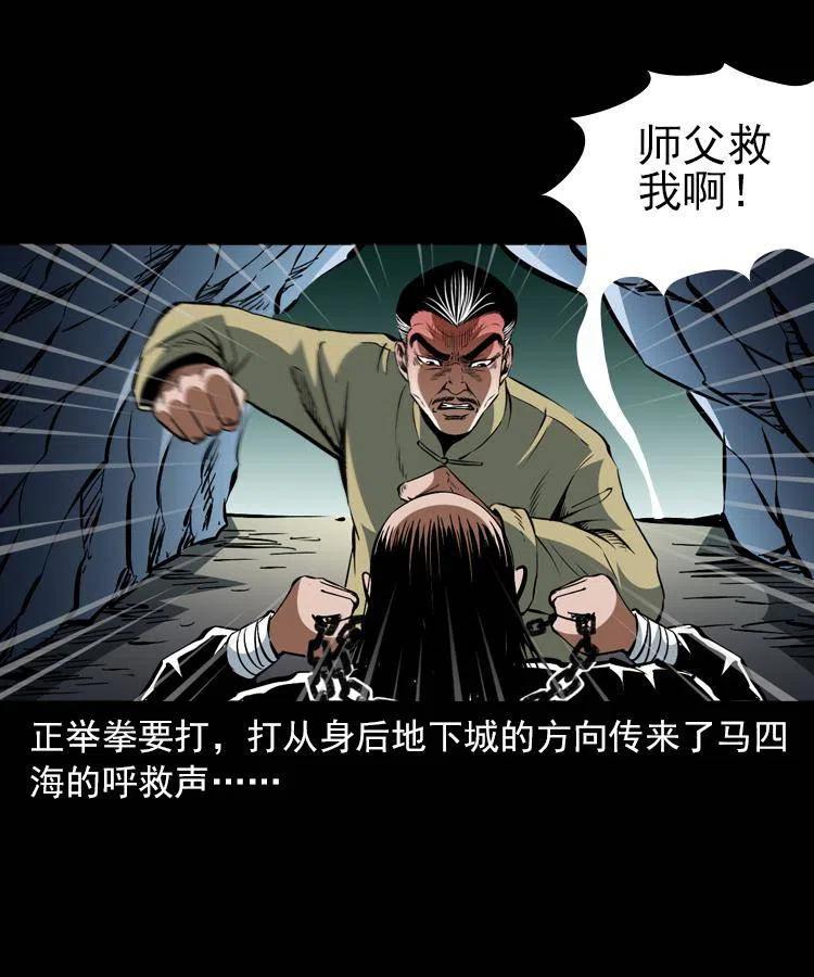 一百二十四话 地下城46