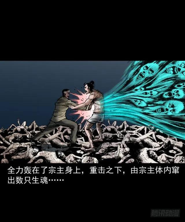 三十五话 鬼见愁冯七30