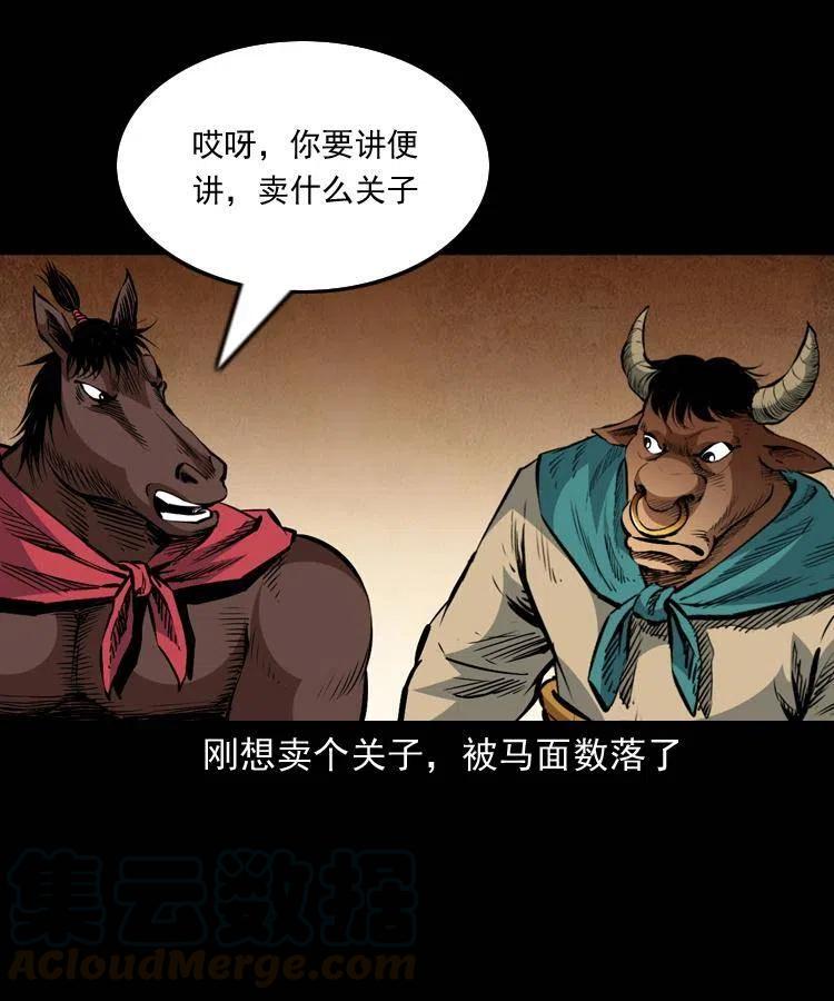 一百一十一话 前世无常40