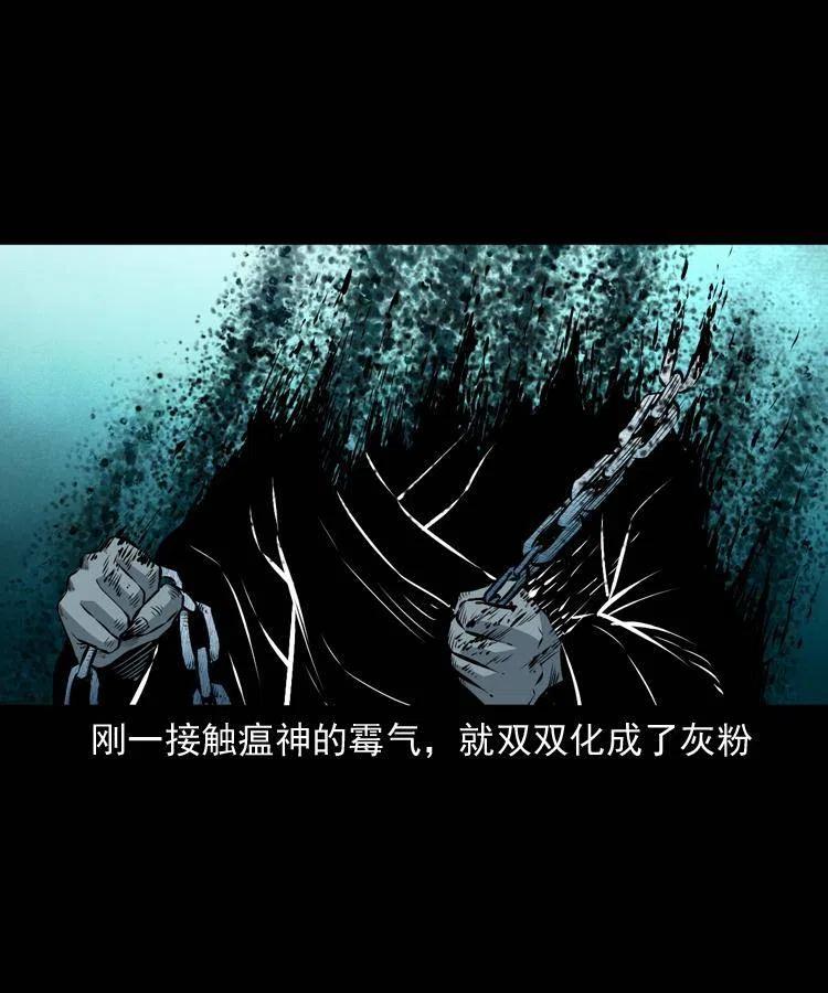 八十二话 瘟神归位61