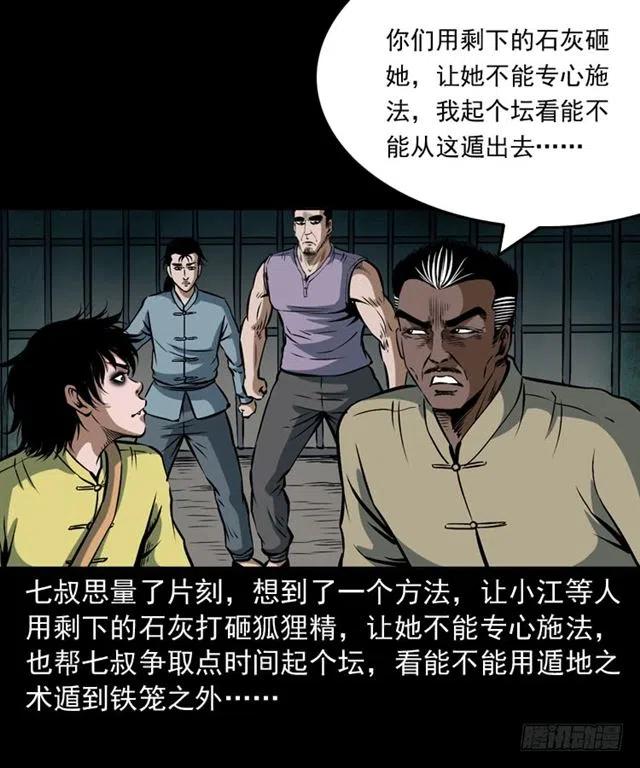 二十三话 同行10