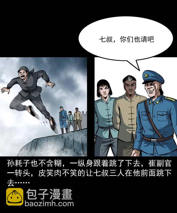 二十八话 断魂桥33