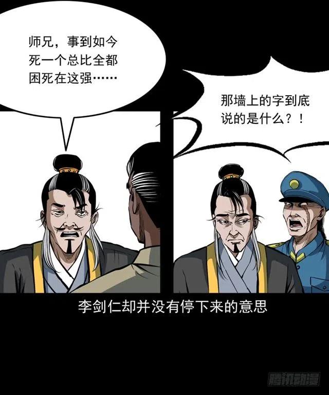 三十六话 无路可逃30