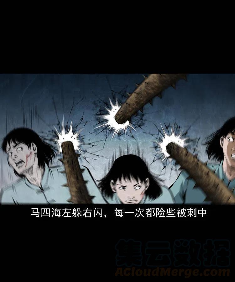 五十六话 马四海捉妖44