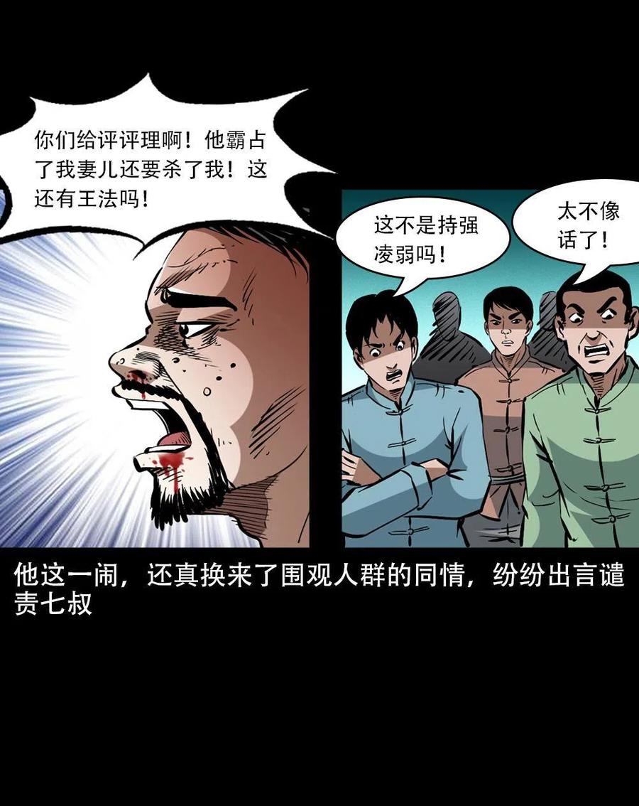 一百六十二话 小江认亲58