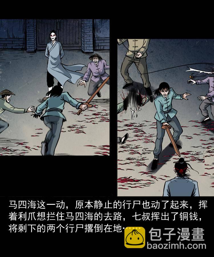 第十八话 群尸来袭39