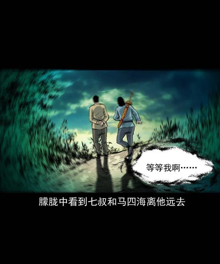 八十话 小江的救赎21