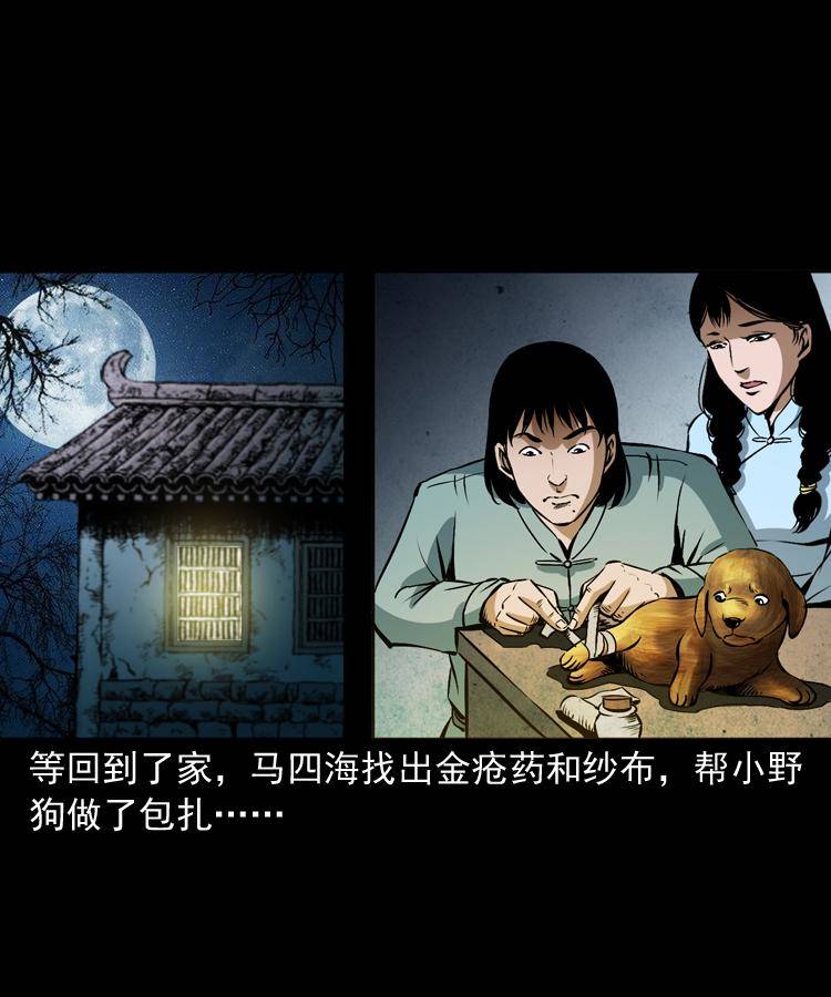 第十六话 聚仙楼捉妖87