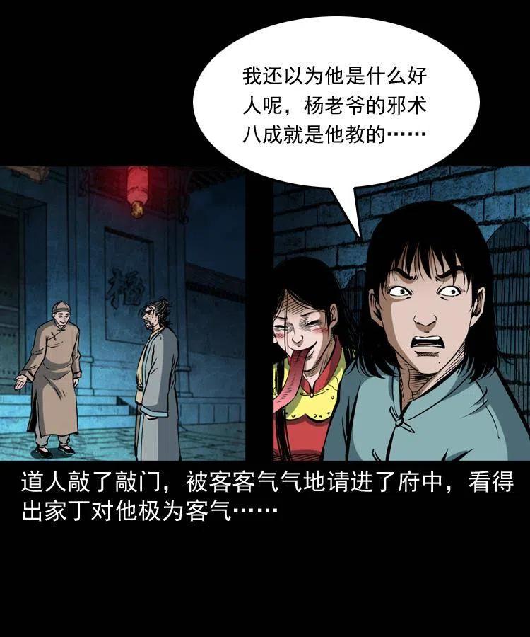 六十话 恶有恶报53