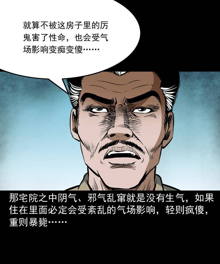 第十话 凶宅47