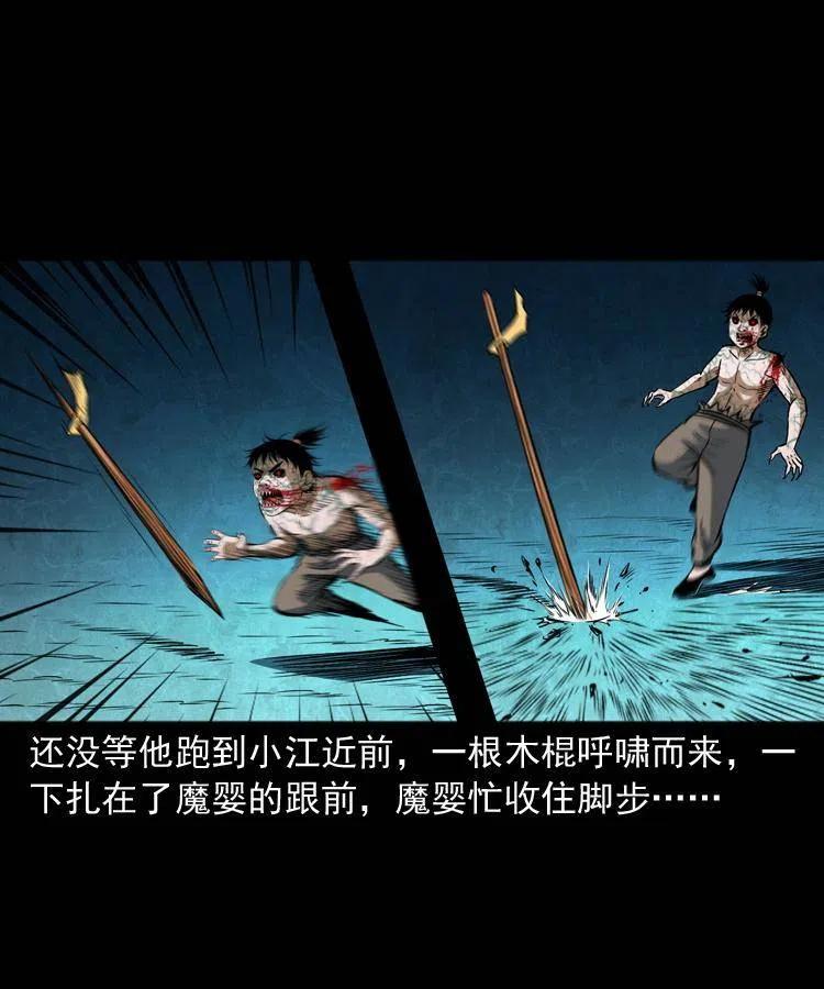 六十七话 炼婴术57