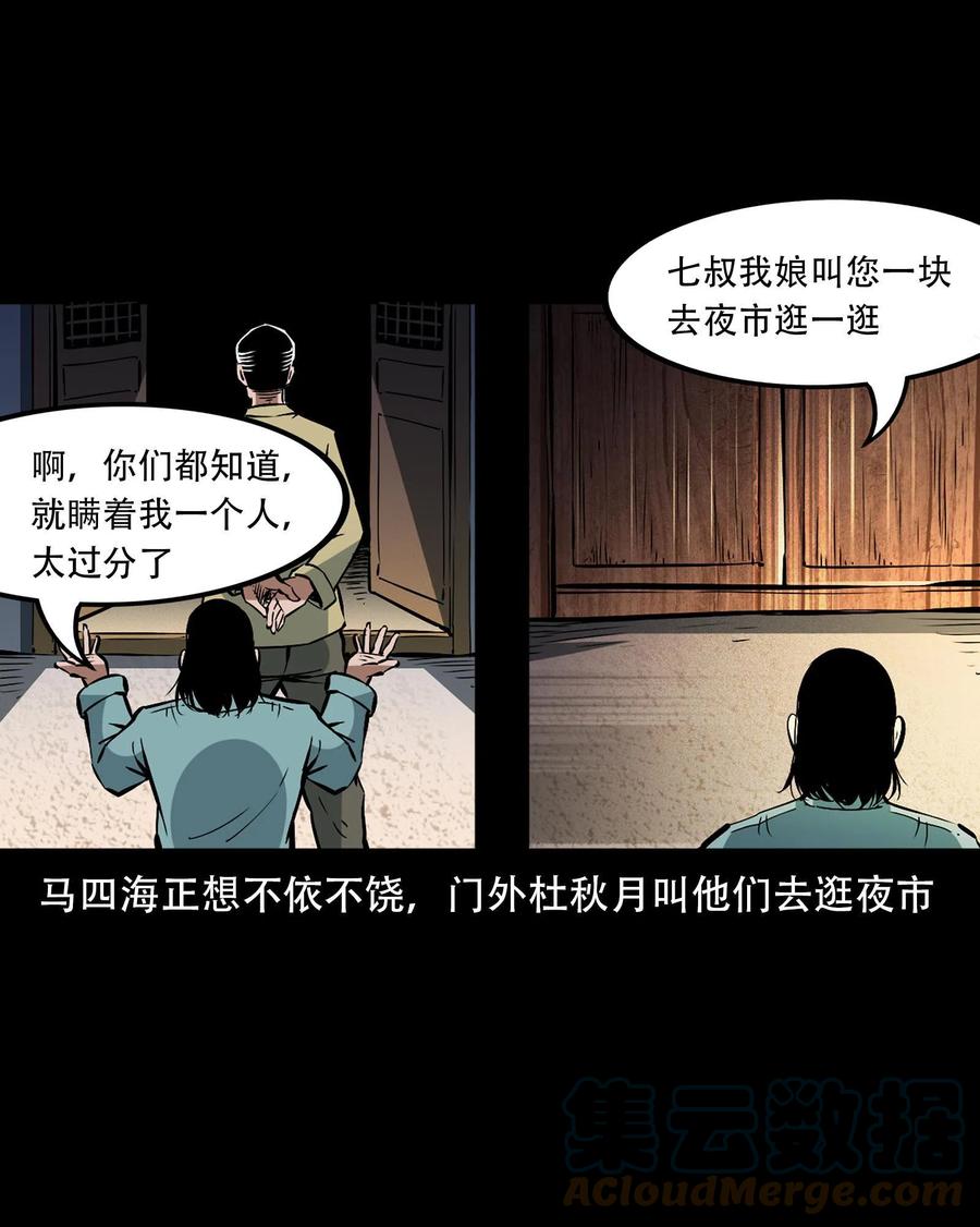 一百六十一话 千面观音12