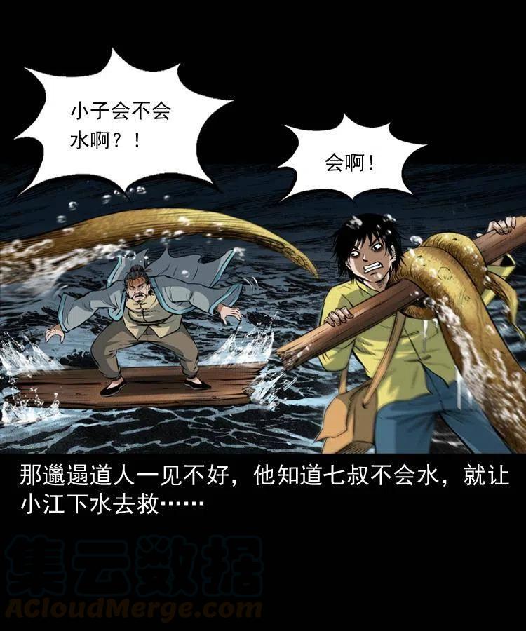 七十二话 水妖44