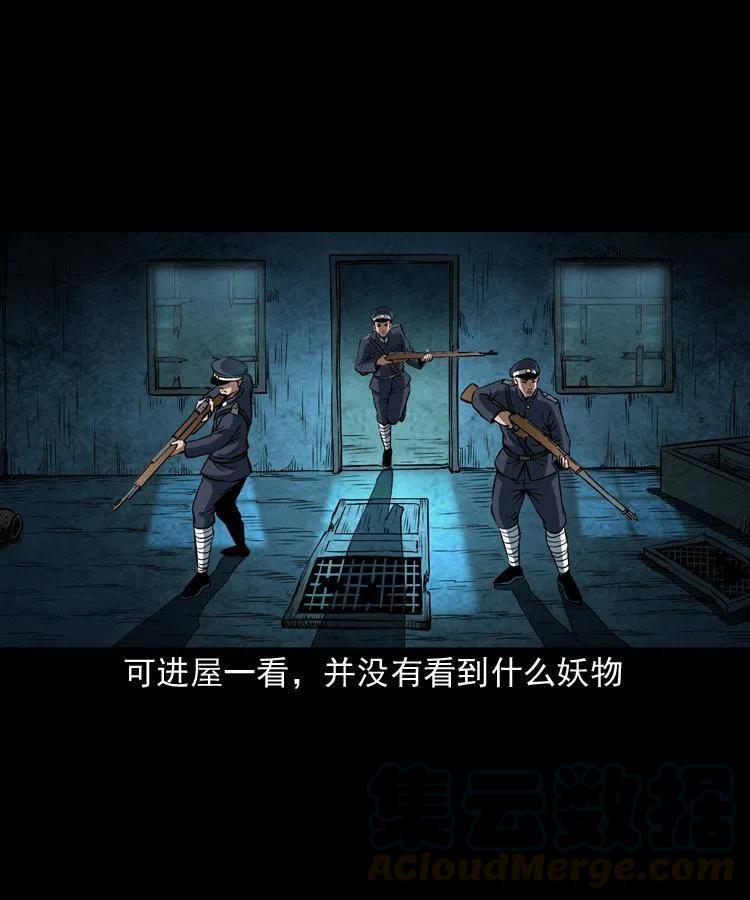 五十六话 马四海捉妖8
