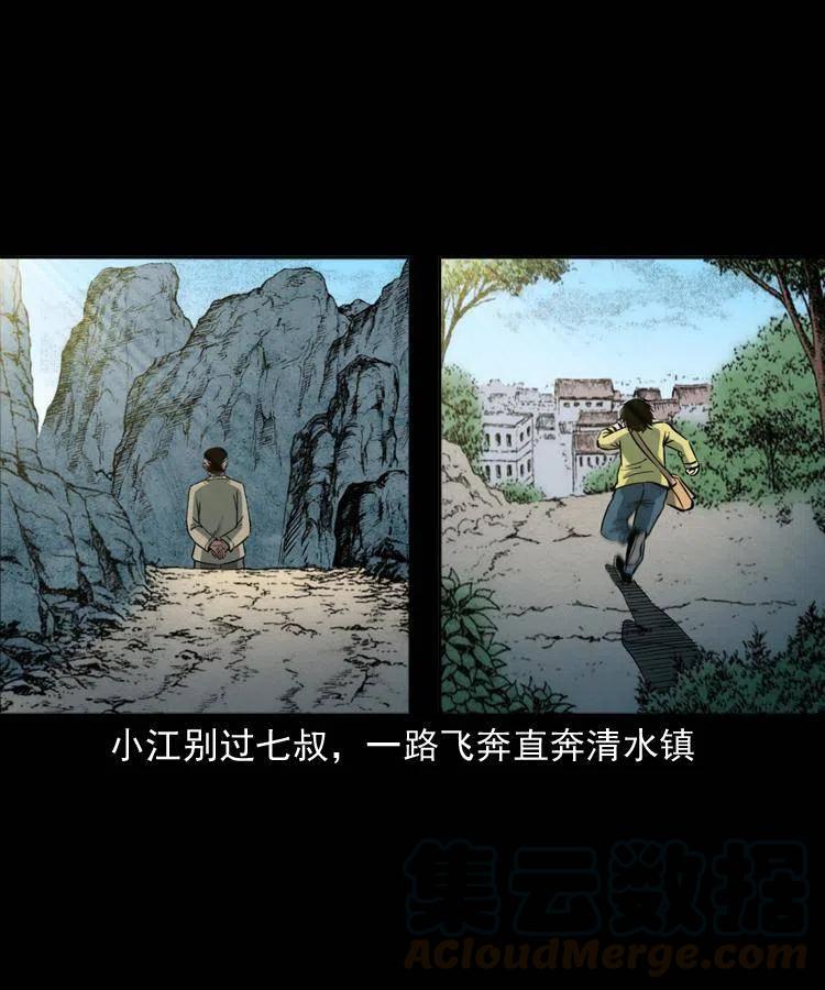 四十二话 苗疆蛊王60