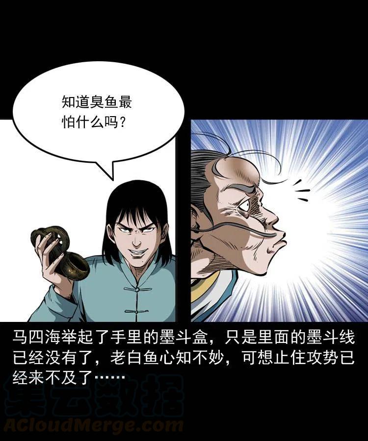 四十四话 冤家路窄68