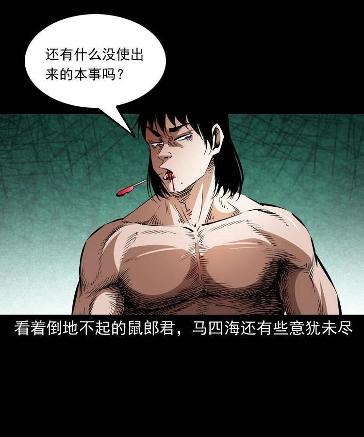 一百五十五话 最强鼠郎君44