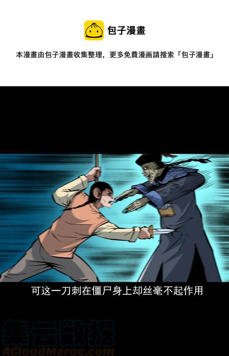 一百五十三话 人性的泯灭48