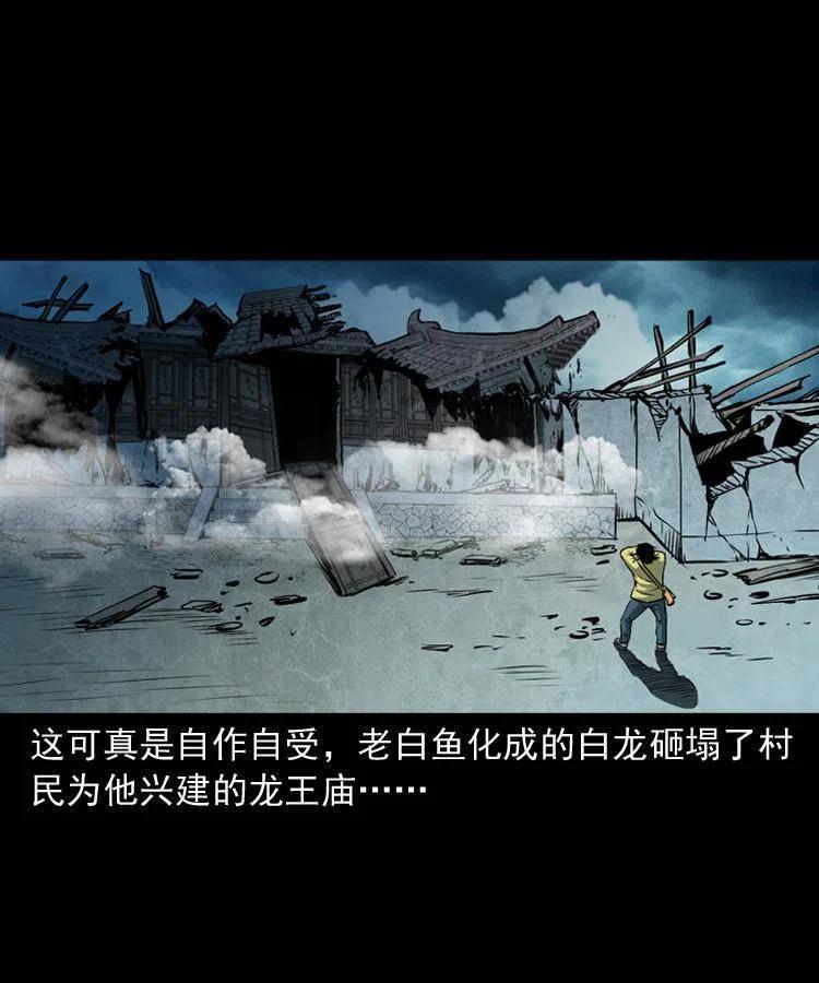 四十四话 冤家路窄34