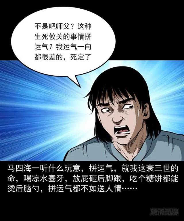三十三话 万魂尸仙阵29