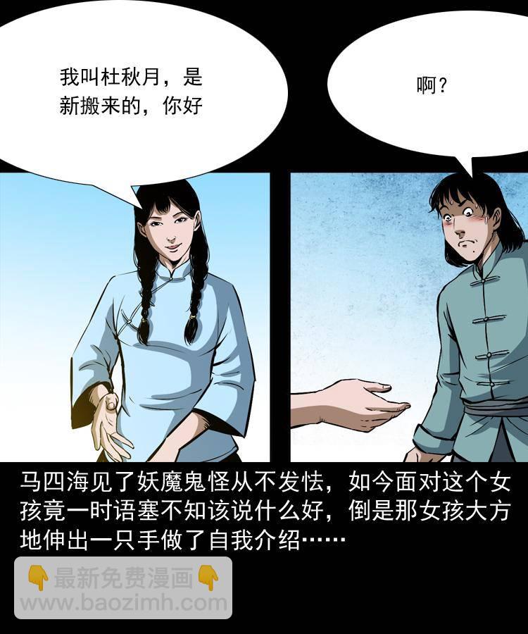 第十话 凶宅31