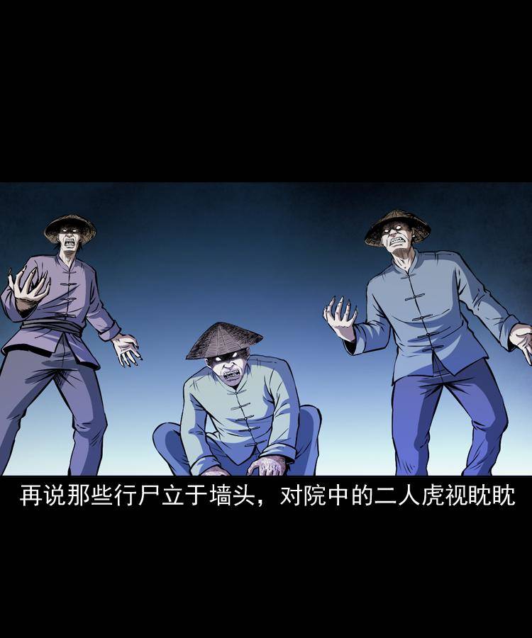 第十八话 群尸来袭5