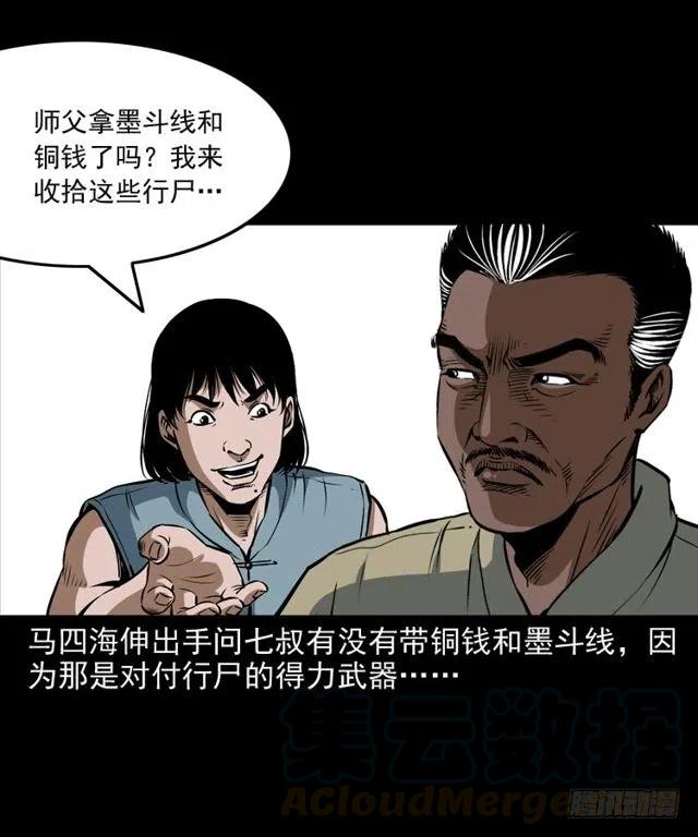 二十六话 鬼帅4