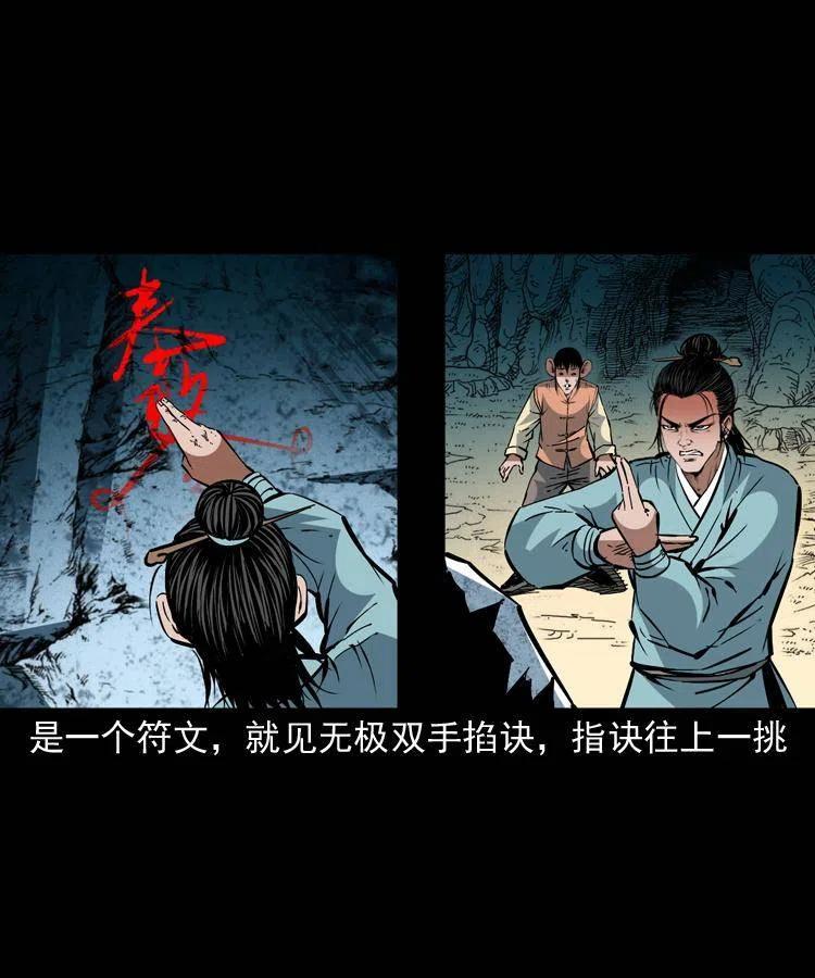 一百五十三话 人性的泯灭14