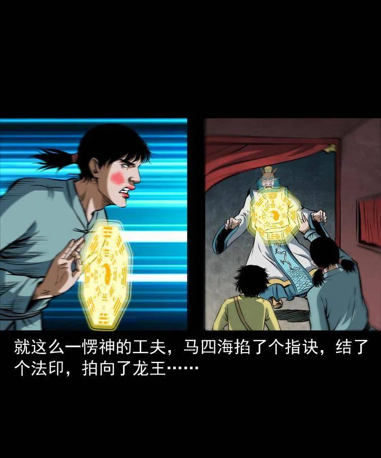 四十三话 戏斗白龙王67