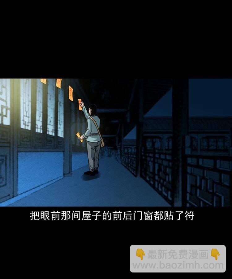 第九话 艳鬼63