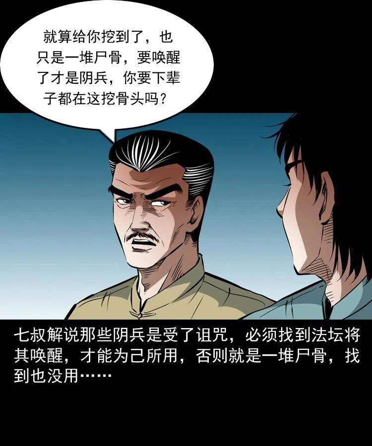 一百零八话 诡异的石像50